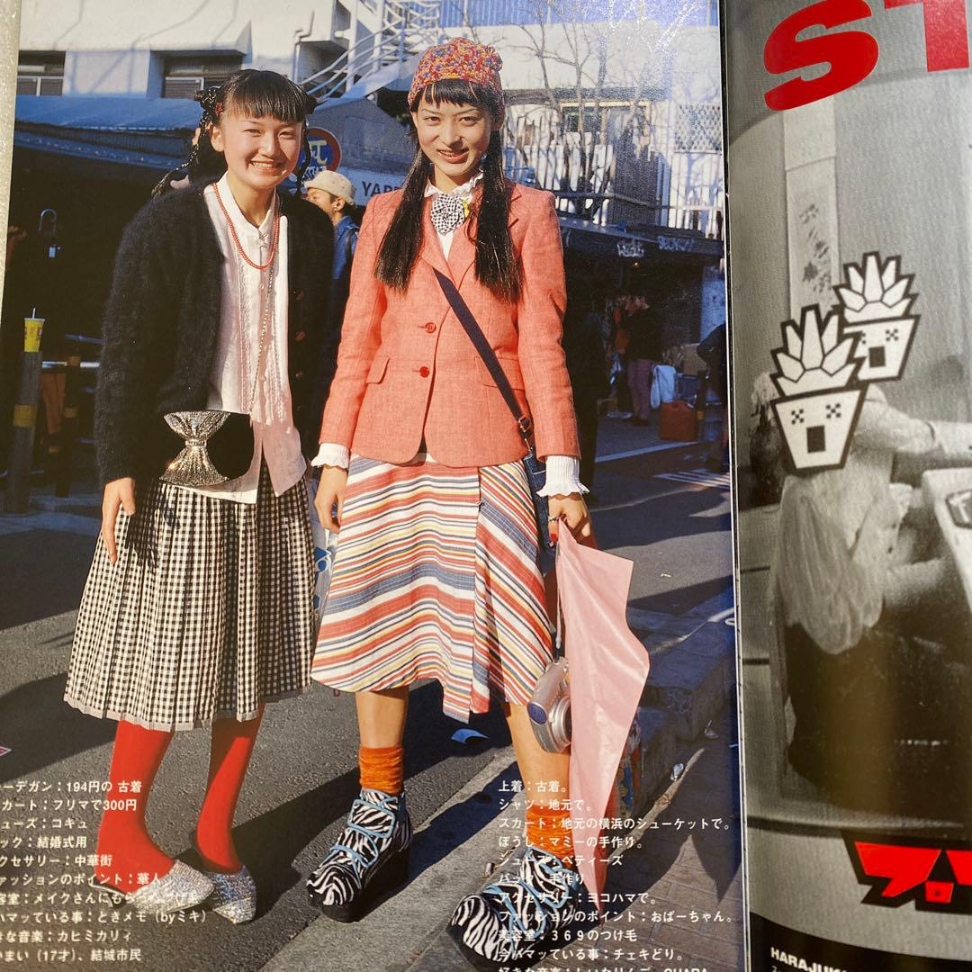 FRUiTS フルーツ　2000年 4月　No.33 平成　原宿　y2k