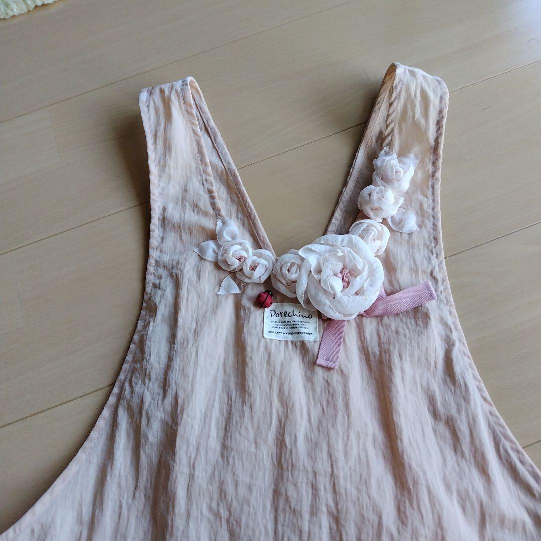 ポテチーノ　 花飾り付きエプロン