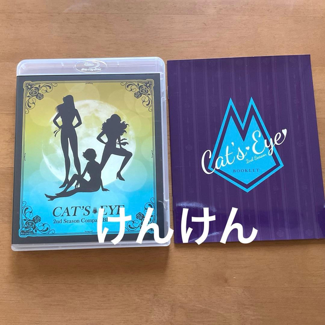 キャッツ・アイ 2nd season Compact BD-BOX〈2枚組〉