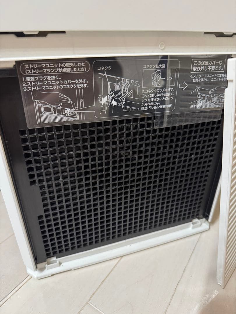 【リモコン未開封】ダイキン MC55W-W 空気清浄機 ストリーマ空気清浄機