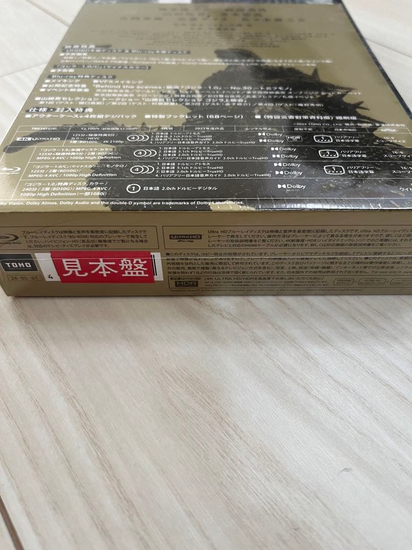レア「ゴジラ-1.0」Blu-ray 豪華版 4K Ultra HD 同梱4枚組