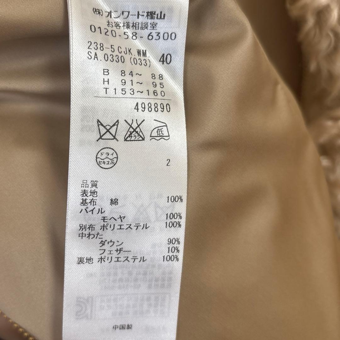 週末限定価格 自由区 ダウンベスト Steiff Schulte テディファー