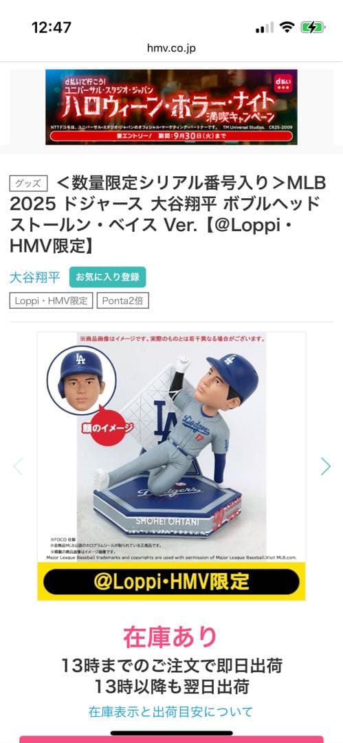 MLB 2025 大谷翔平 ボブルヘッドフィギュア