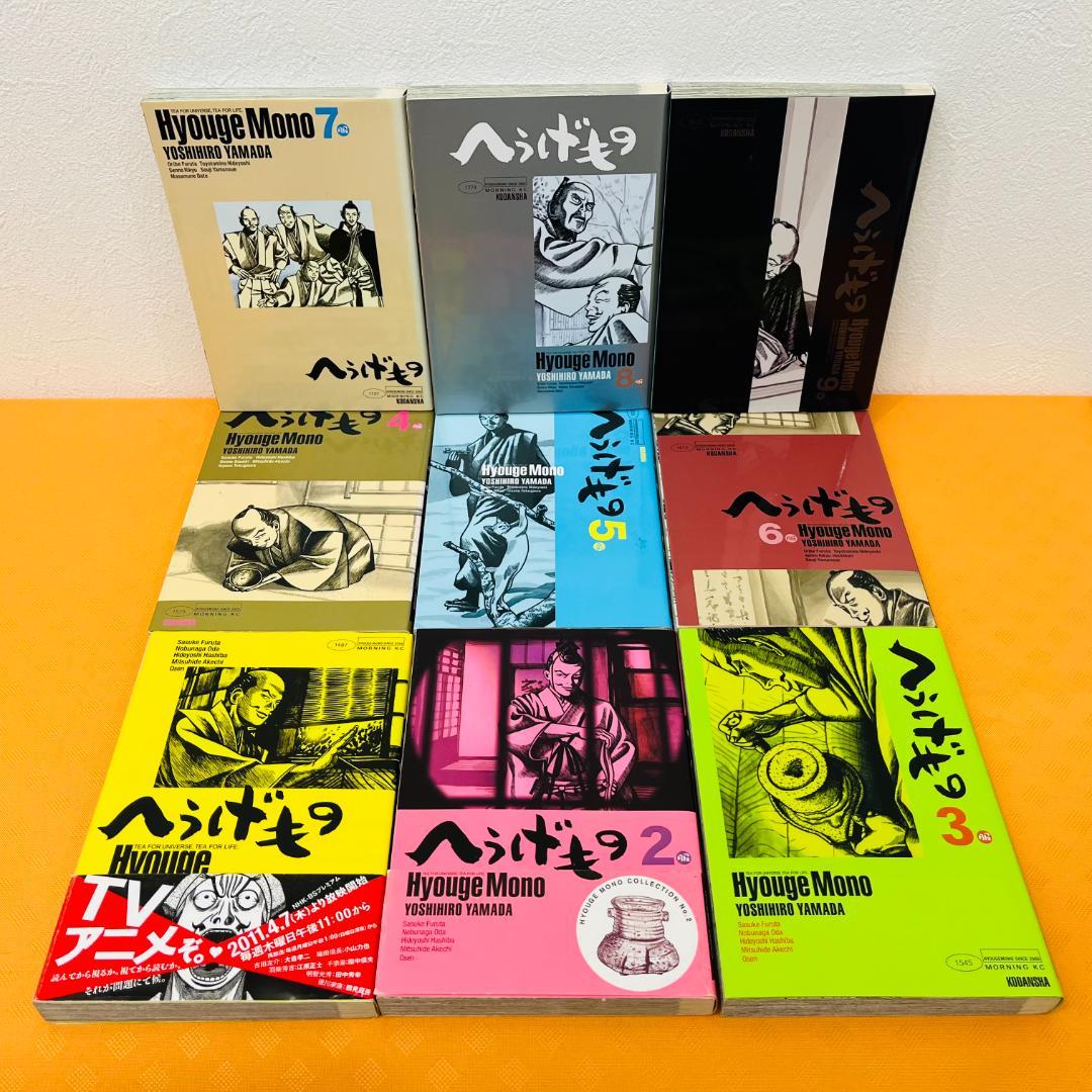 『へうげもの』1~25全巻セット 中古コミック