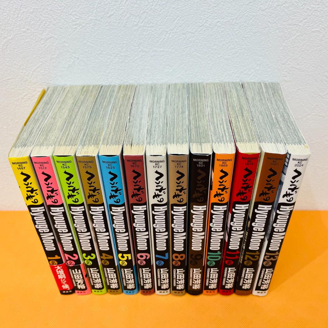 『へうげもの』1~25全巻セット 中古コミック