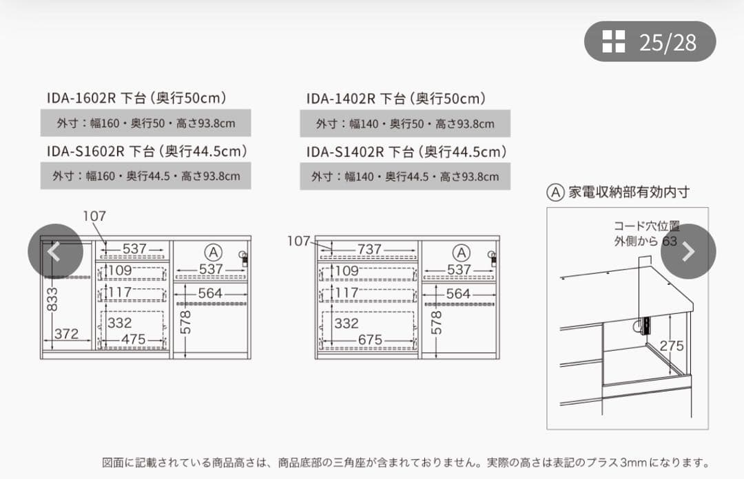 【美品】Pamouna/パモウナ ID キッチンカウンター（オープンタイプ）