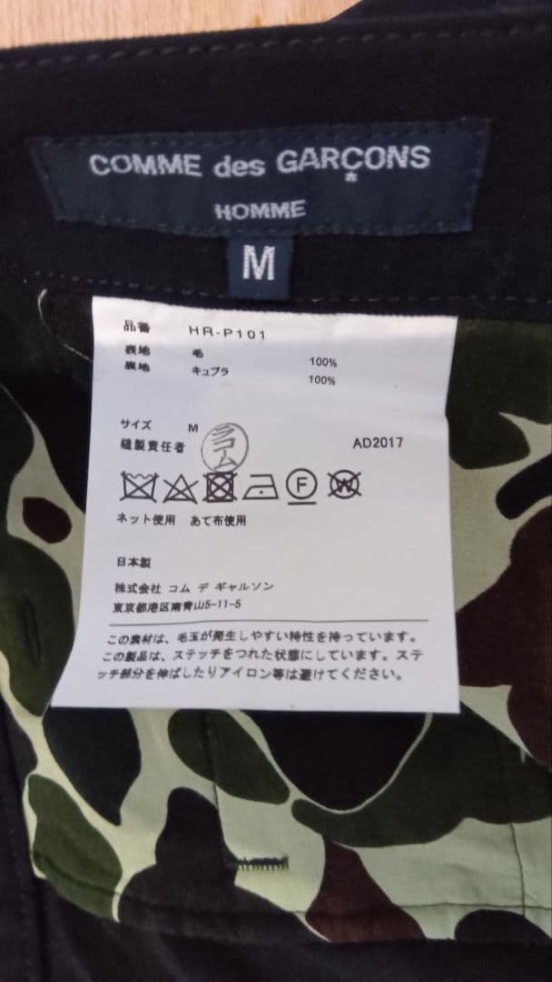 COMME des GARCONS HOMME (コムデギャルソン オム) M