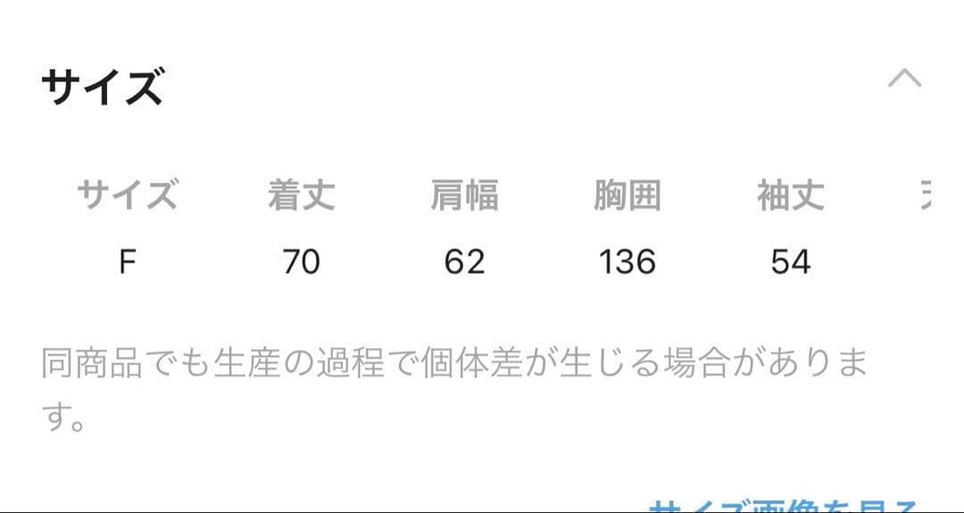 Misayoさんプロデュースの2WAYおしゃれプルオーバー