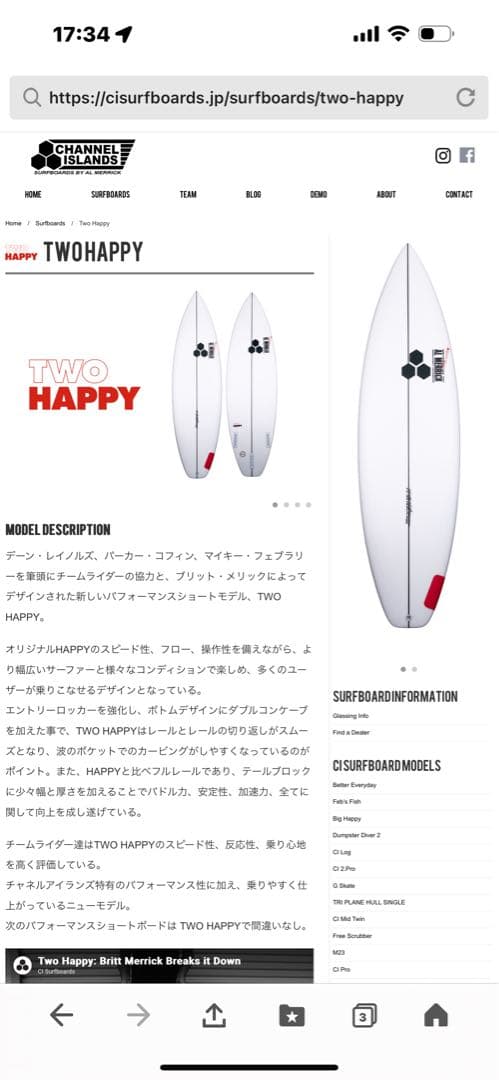 channel islnads Two happy5’’9正規品USA