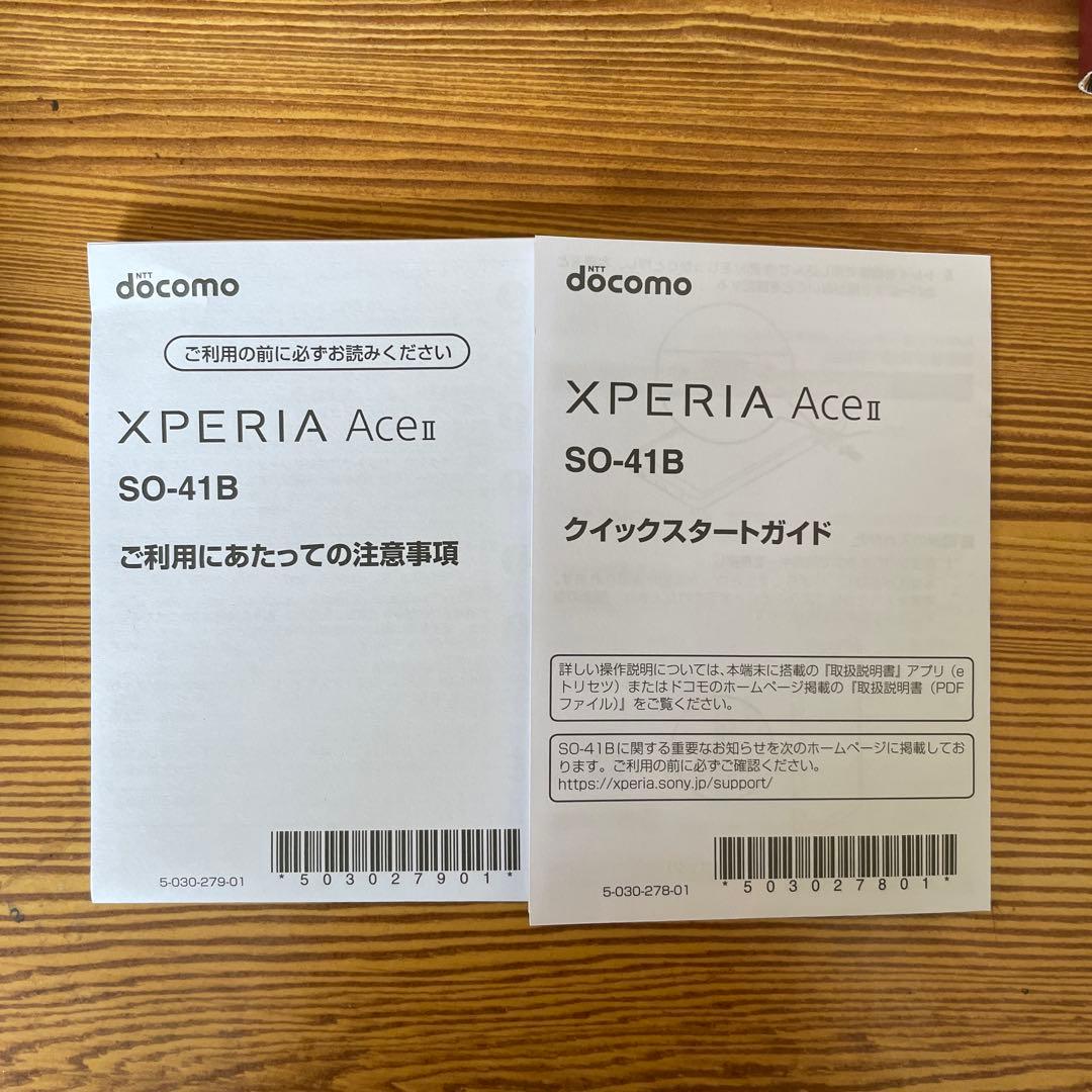 Sony Xperia Ace II (SO-41B) 未使用