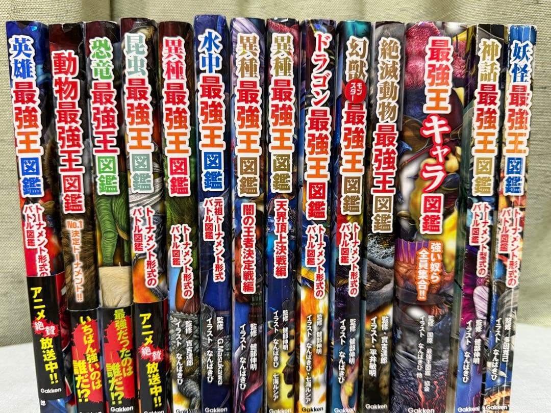 最強王図鑑 14巻セット ミュータント最強王特典付き