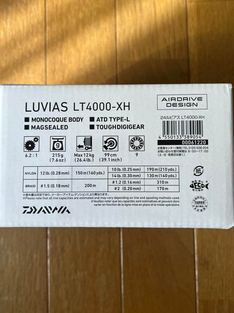 ダイワ　24ルビアス LT4000-XH