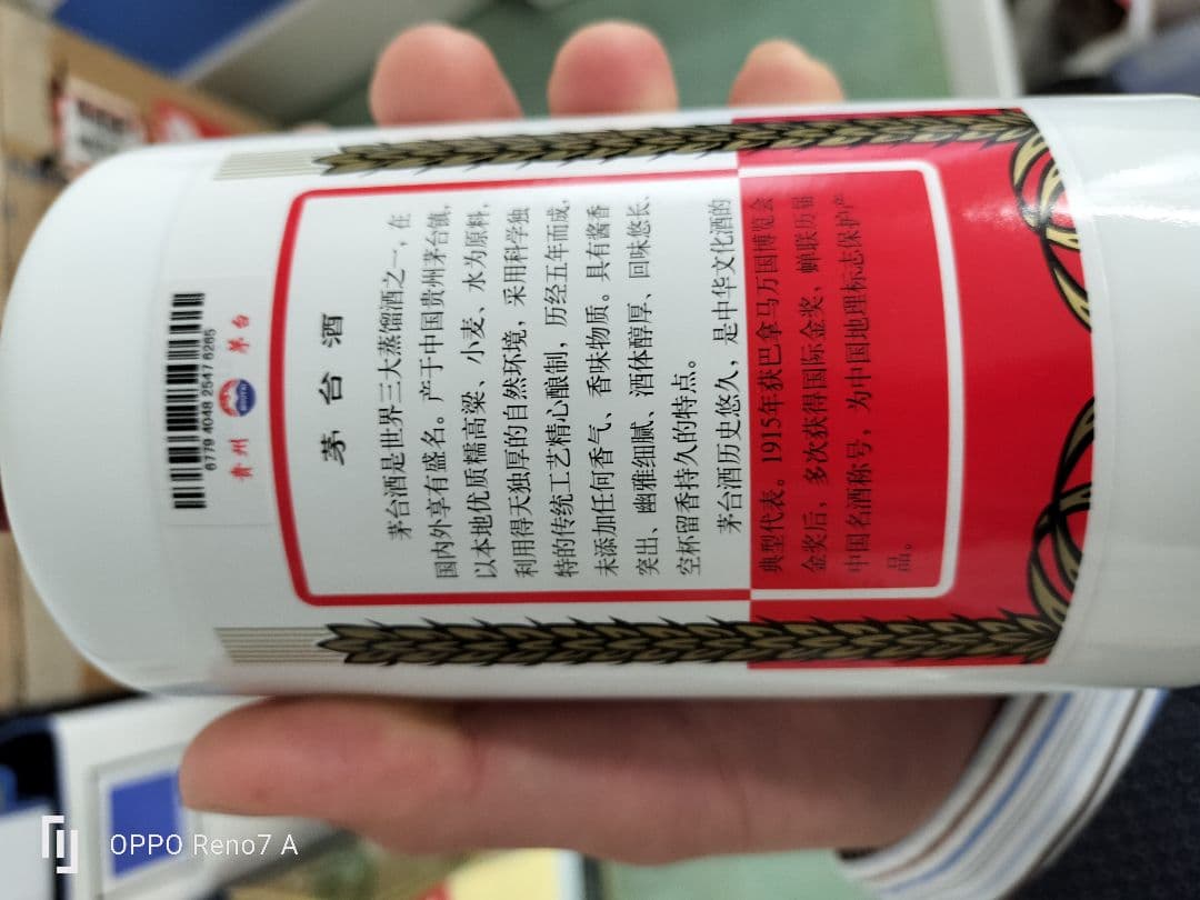 MOUTAI 白酒 43% 500ml