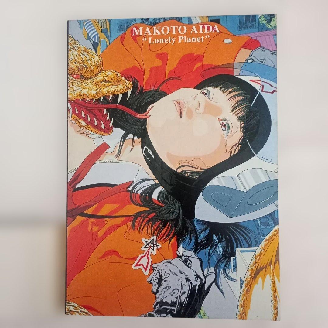 アート・デザイン・音楽 MAKOTO AIDA/Lonely Planet