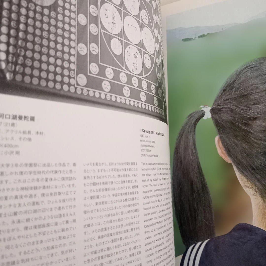 アート・デザイン・音楽 MAKOTO AIDA/Lonely Planet