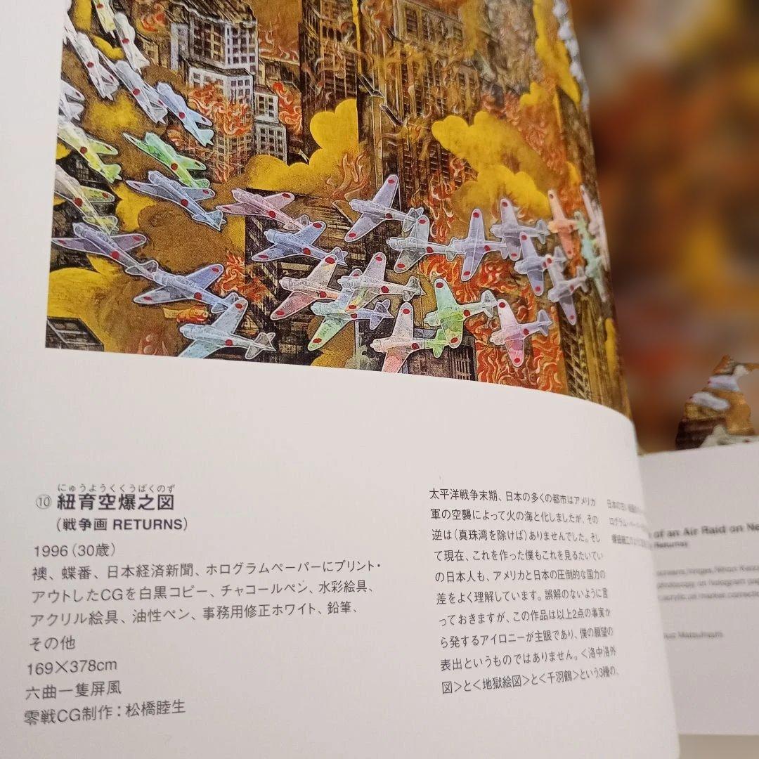 アート・デザイン・音楽 MAKOTO AIDA/Lonely Planet