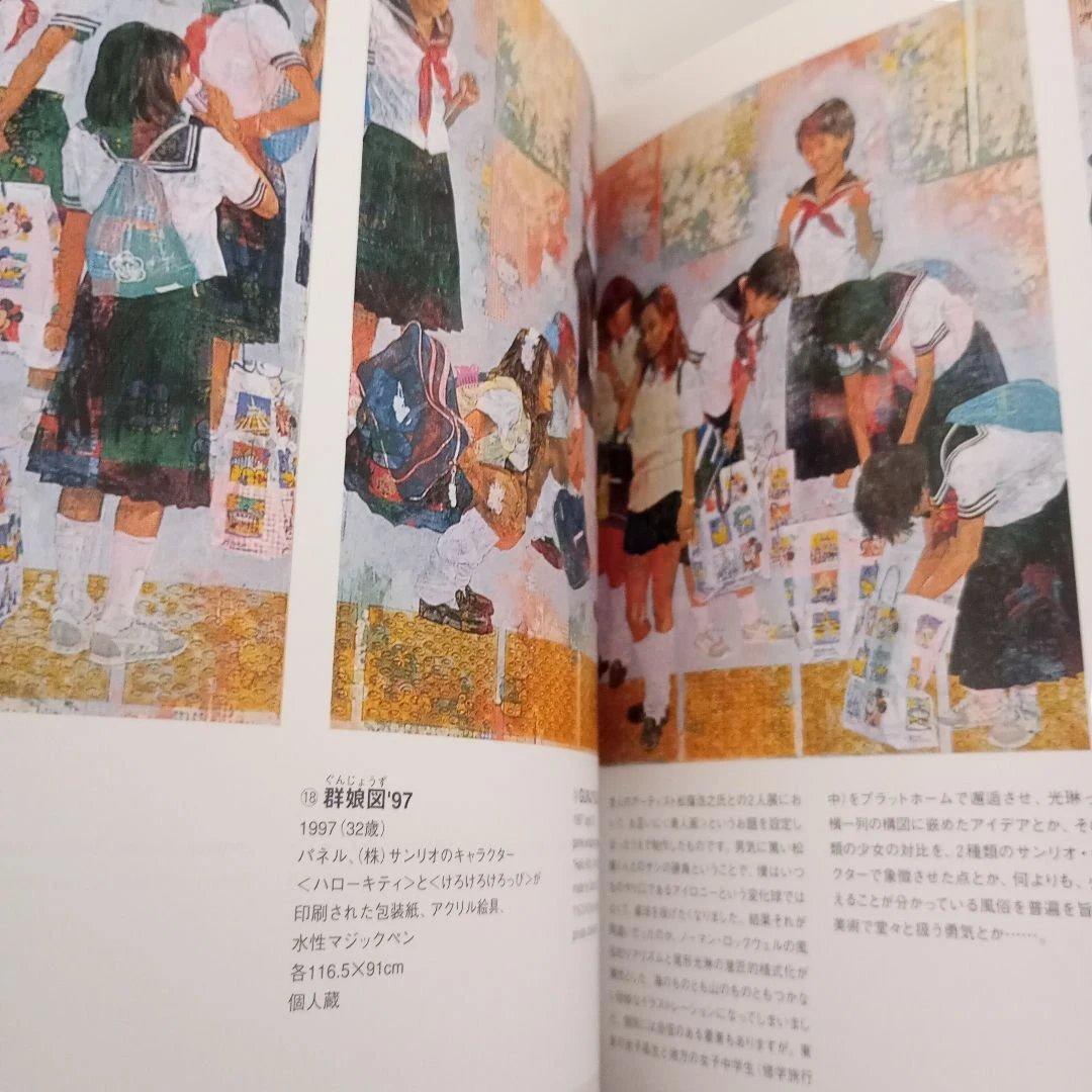 アート・デザイン・音楽 MAKOTO AIDA/Lonely Planet