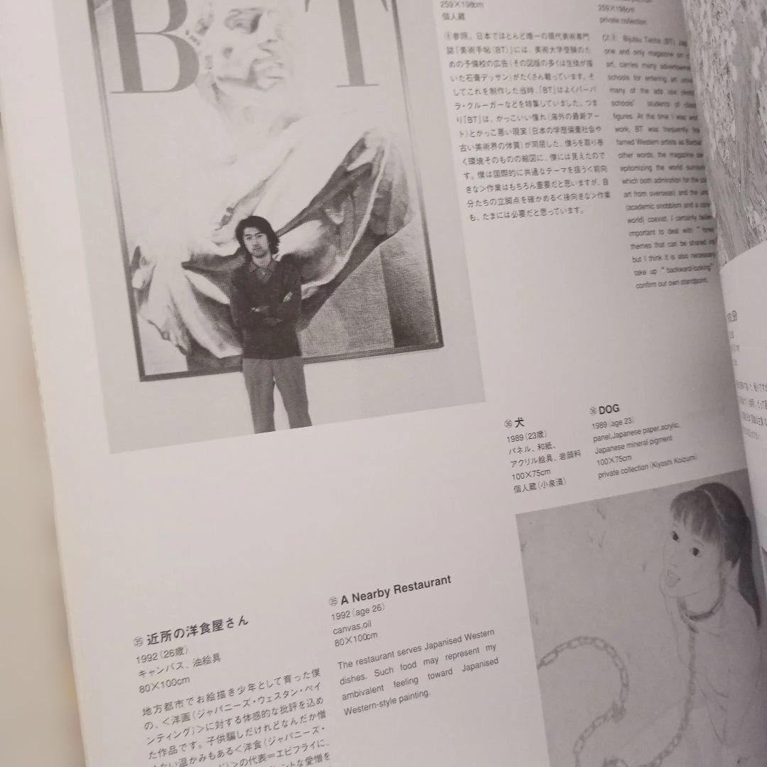 アート・デザイン・音楽 MAKOTO AIDA/Lonely Planet