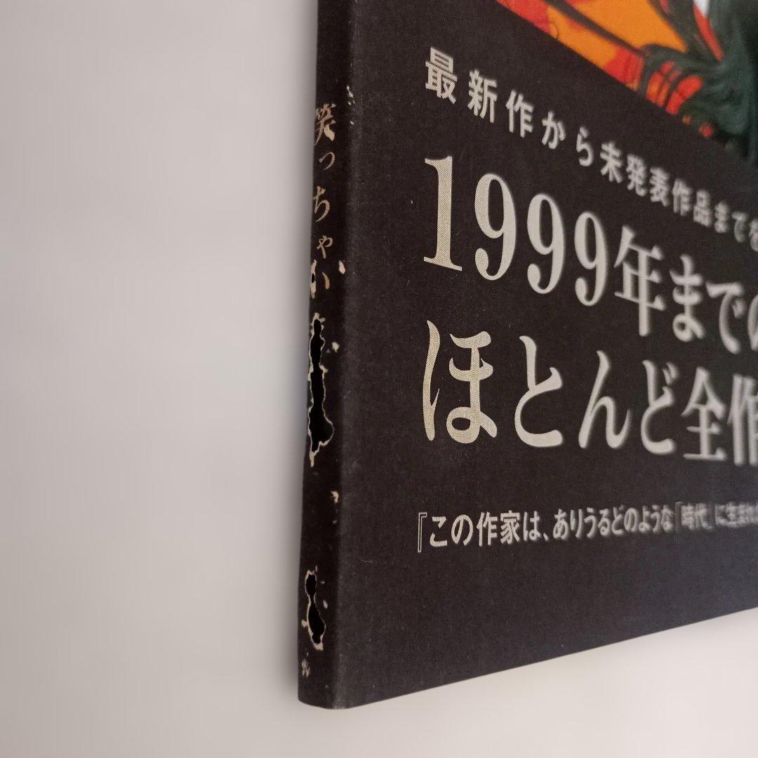 アート・デザイン・音楽 MAKOTO AIDA/Lonely Planet