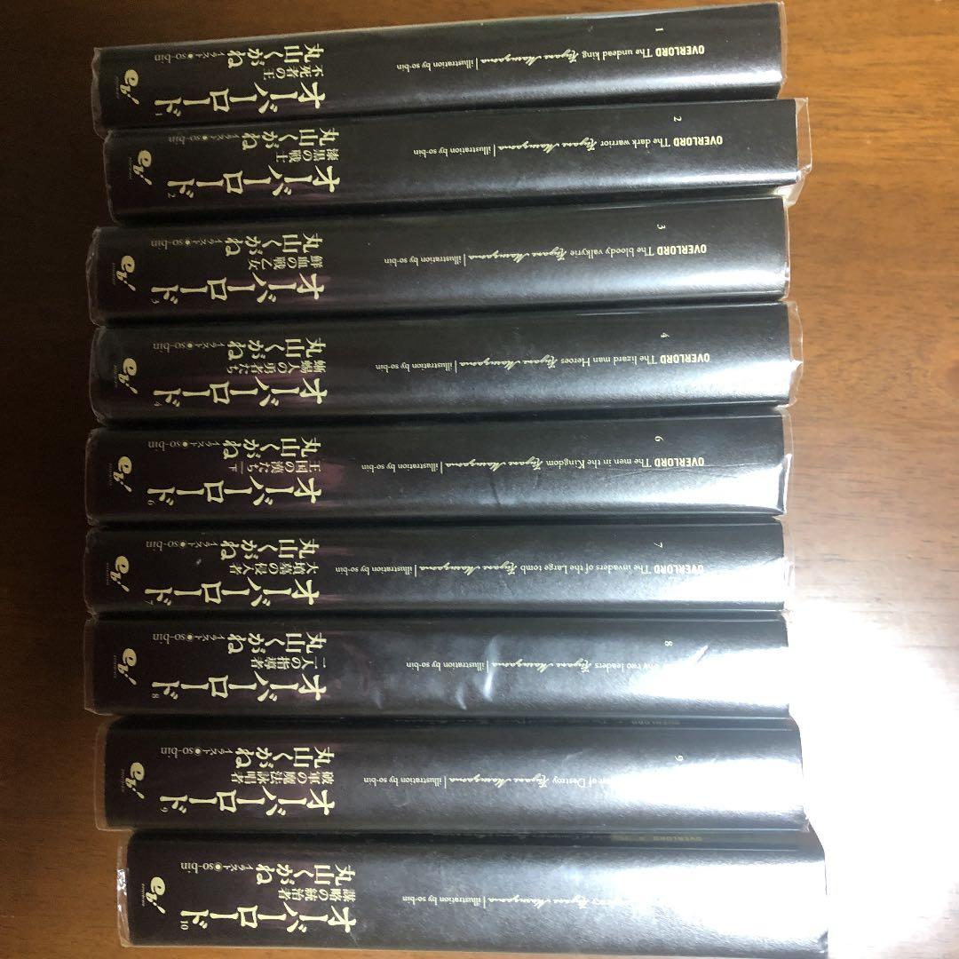 オーバーロード  原作　小説　1〜10巻（5巻のみなし）