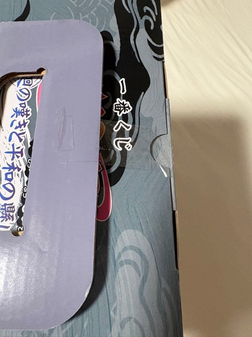 ナルト一番くじ　ラストワン賞おまけ付き