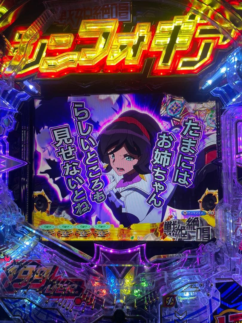 YASU　PFシンフォギア4Z セル