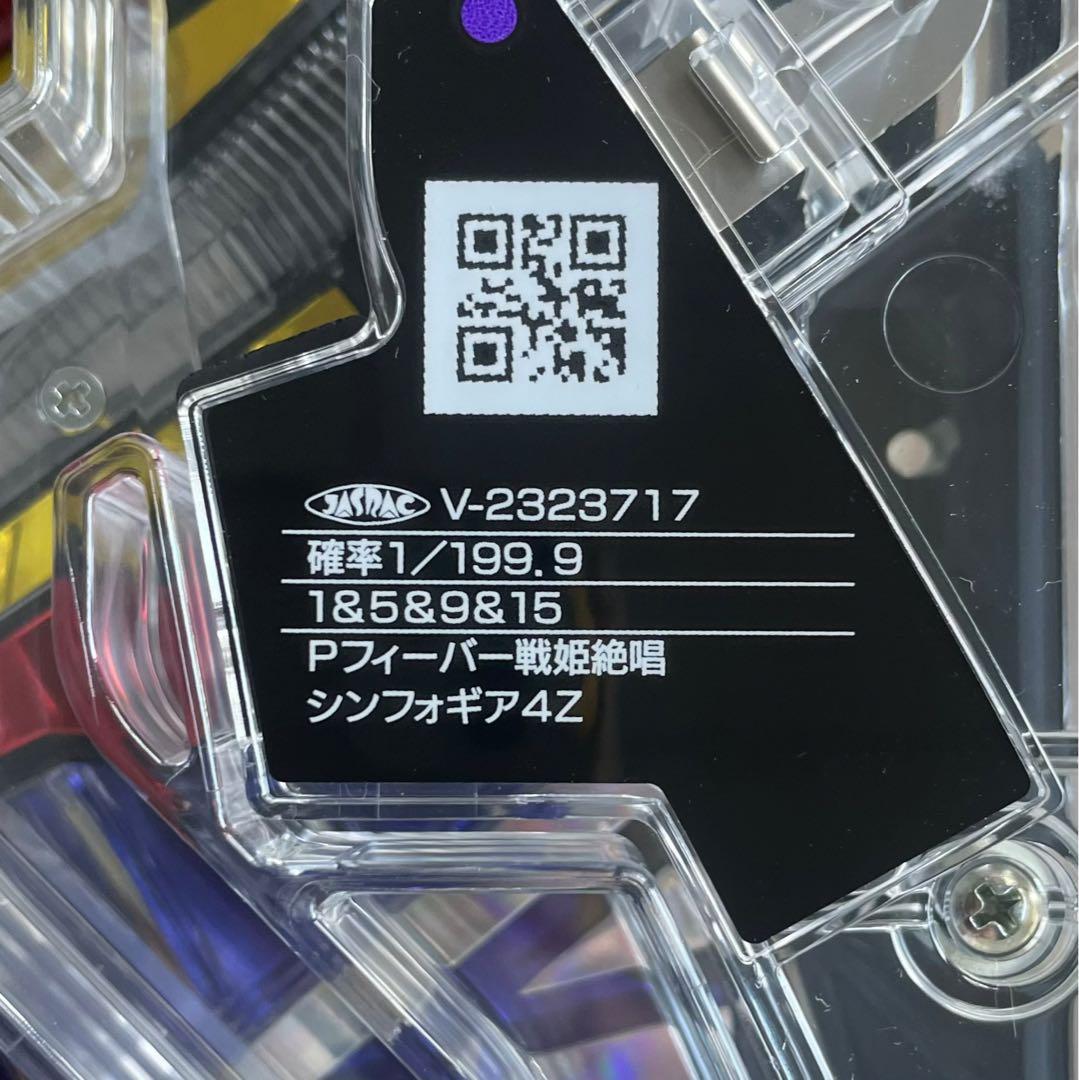 YASU　PFシンフォギア4Z セル