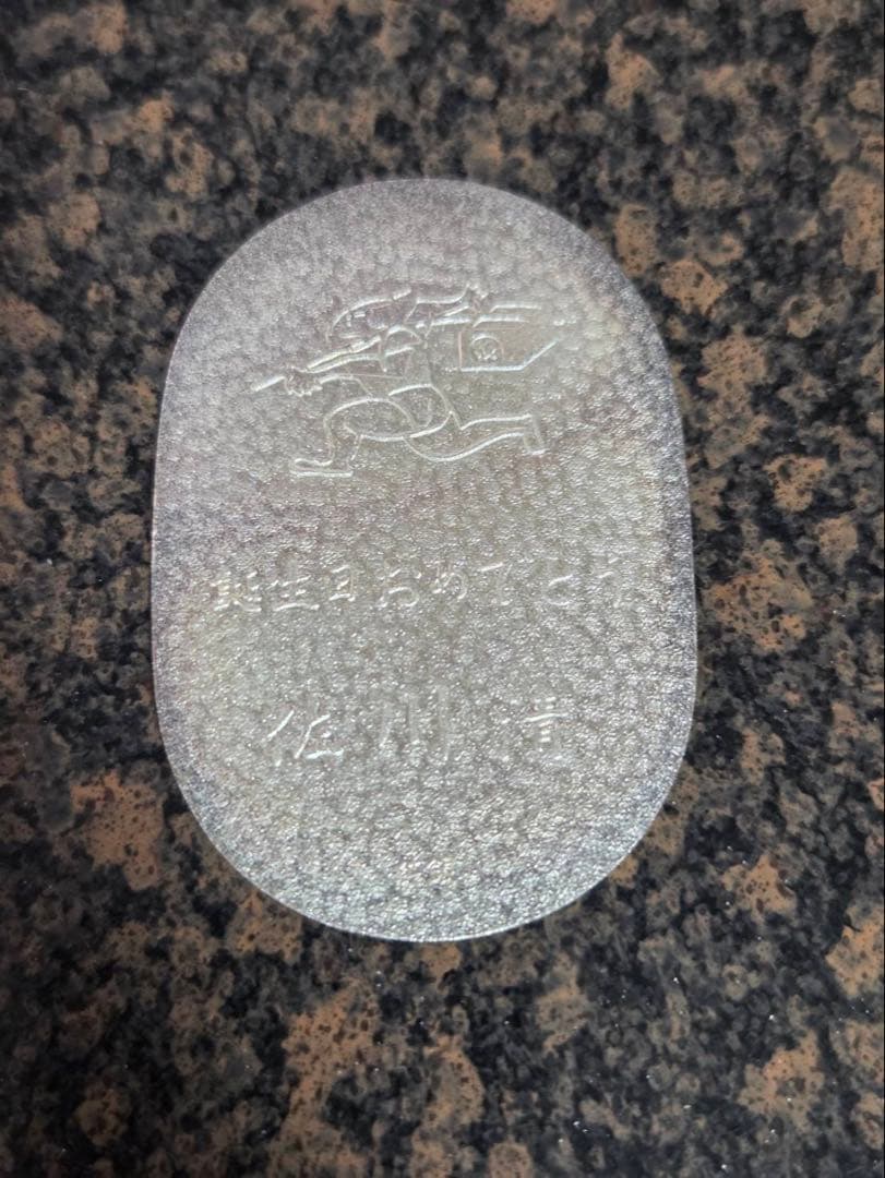 【わんこ】 佐川純銀小判