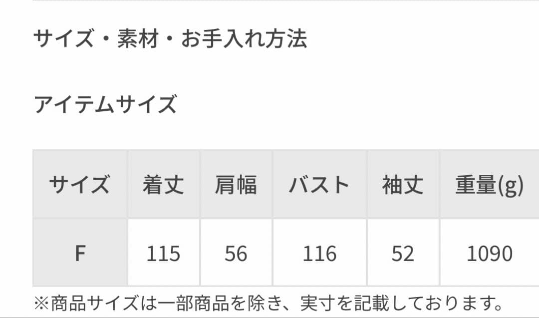 【新品未使用】ベージュ ロングコート