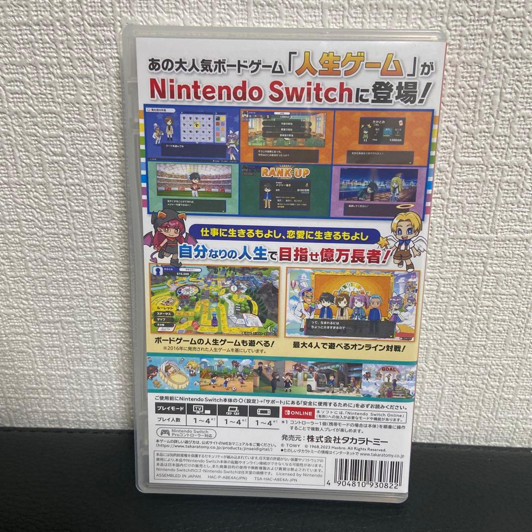 ダイ/タカラトミー 人生ゲーム ピクミン4セット