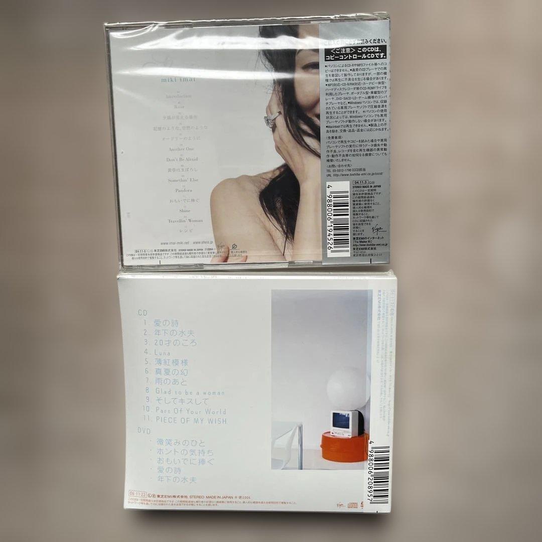 今井美樹CDアルバム10枚未開封品セット