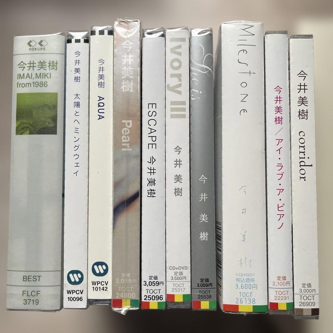今井美樹CDアルバム10枚未開封品セット