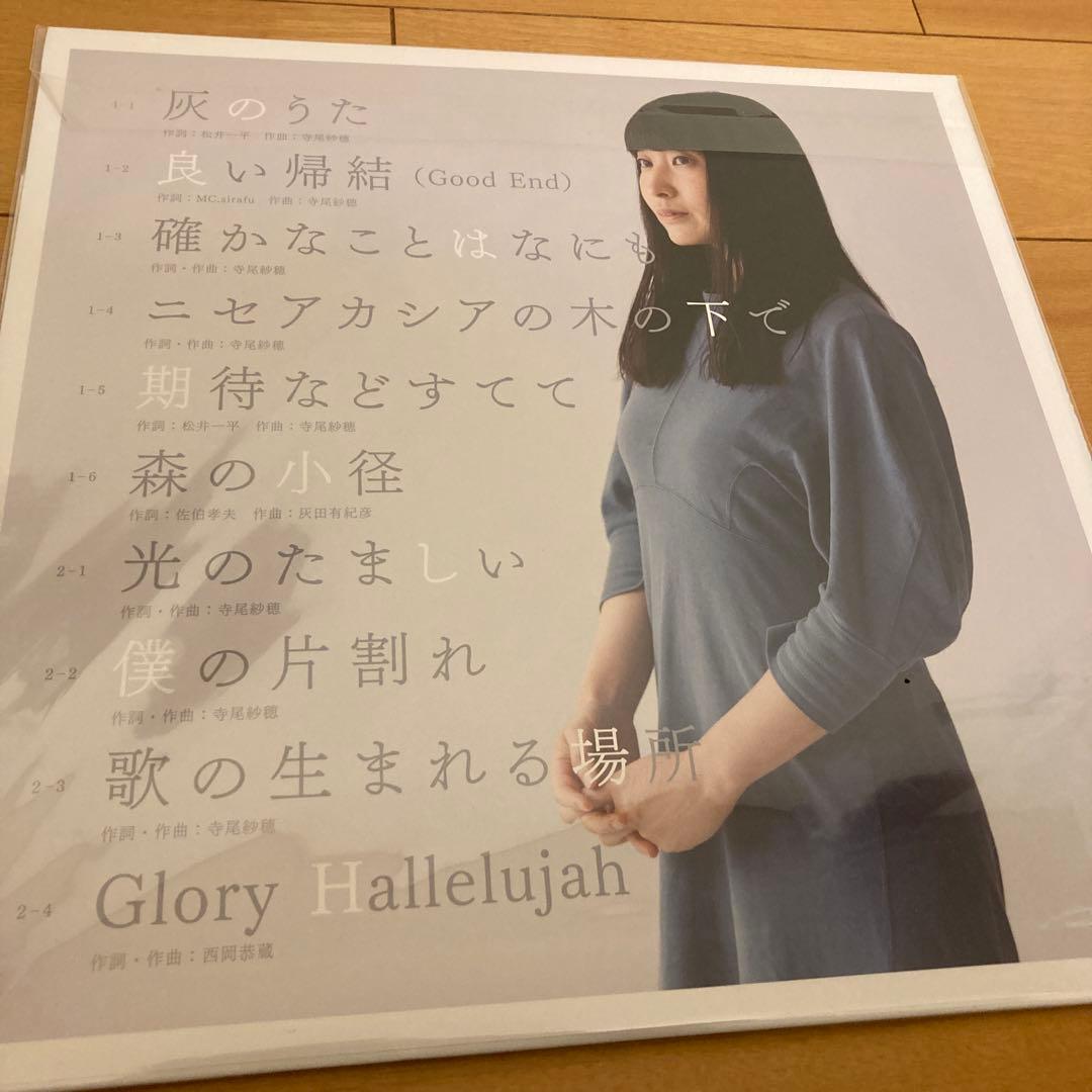 寺尾紗穂　余白のメロディ　アナログレコード　LP