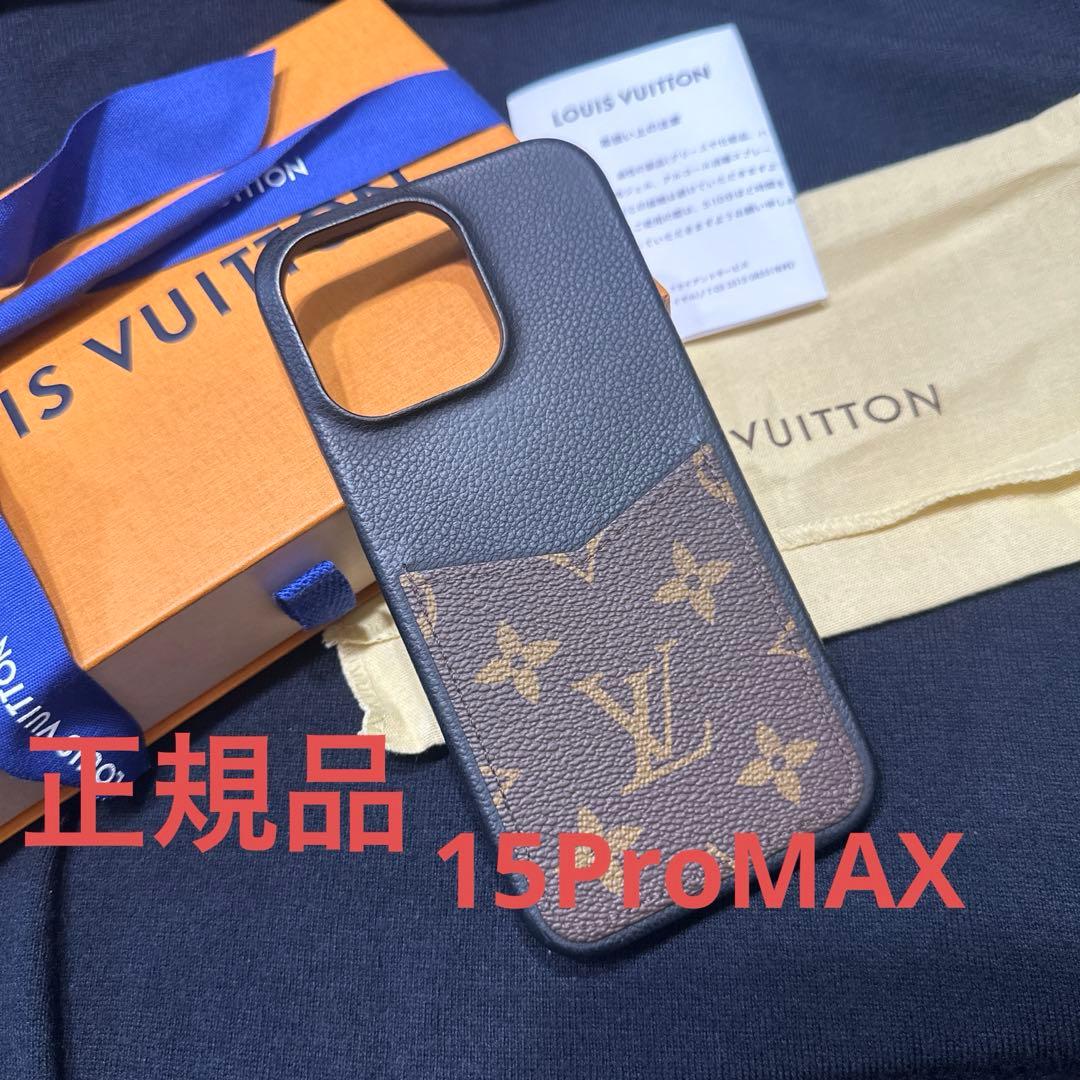 正規品☆ルイヴィトン☆15 Pro MAX☆iPhoneケース☆