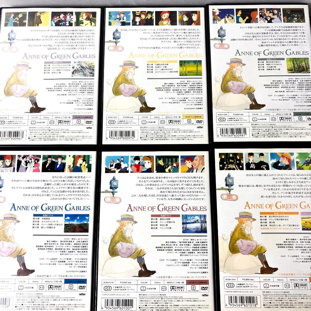 赤毛のアン　ANNE OF GREEN GABLES 全12巻　セル版