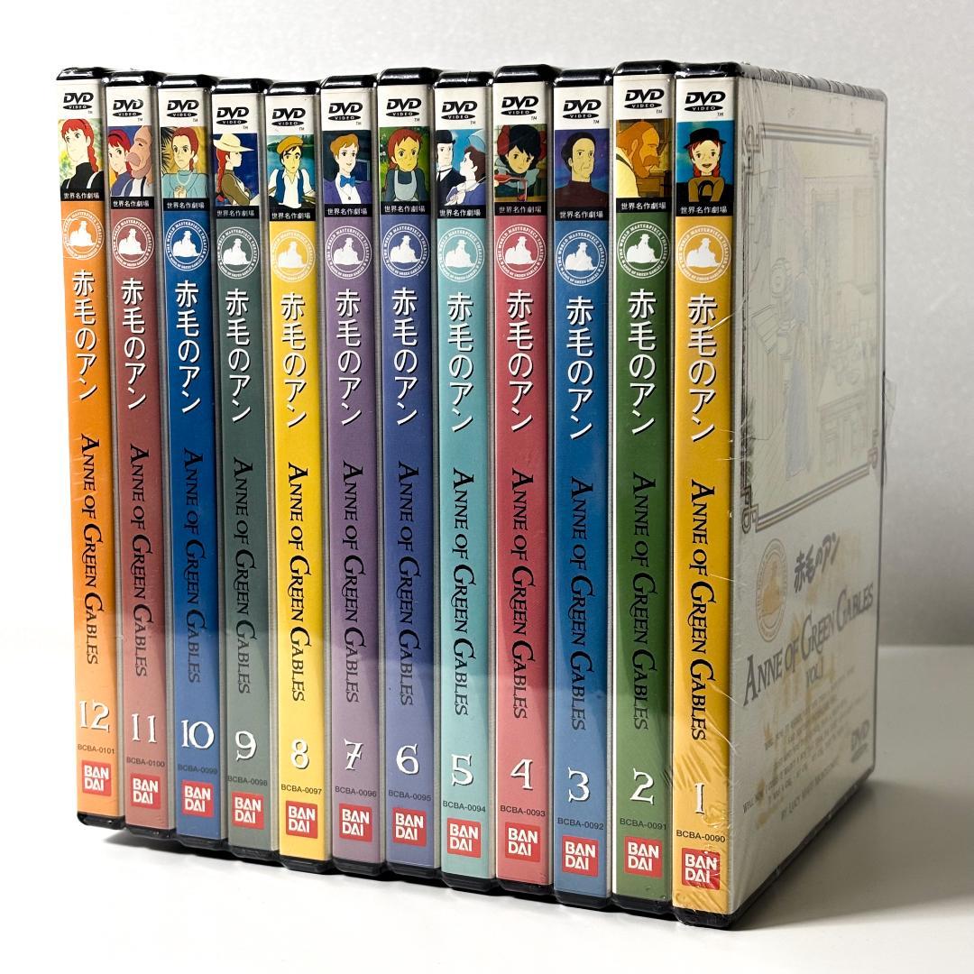 赤毛のアン　ANNE OF GREEN GABLES 全12巻　セル版