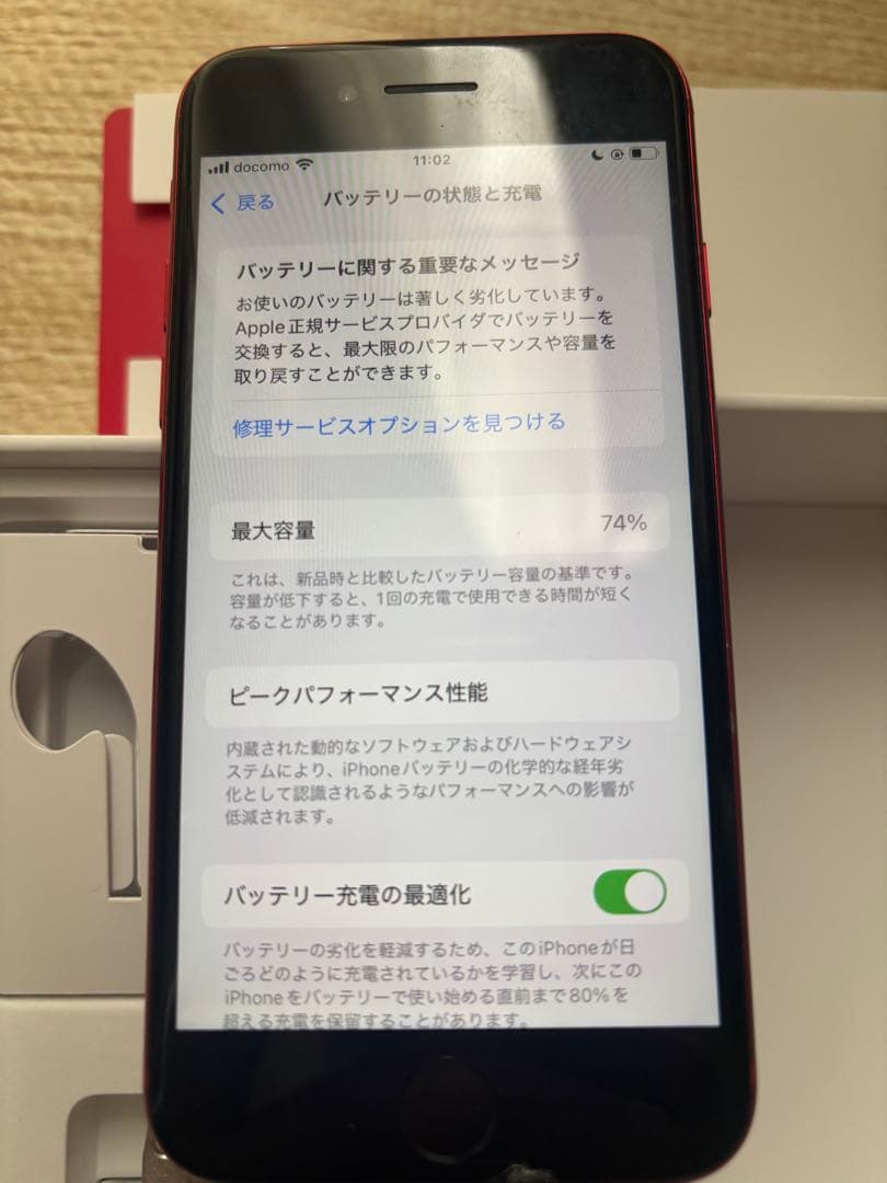 iPhone se2 第二世代 SIMフリー レッド 赤 64gb 箱付き