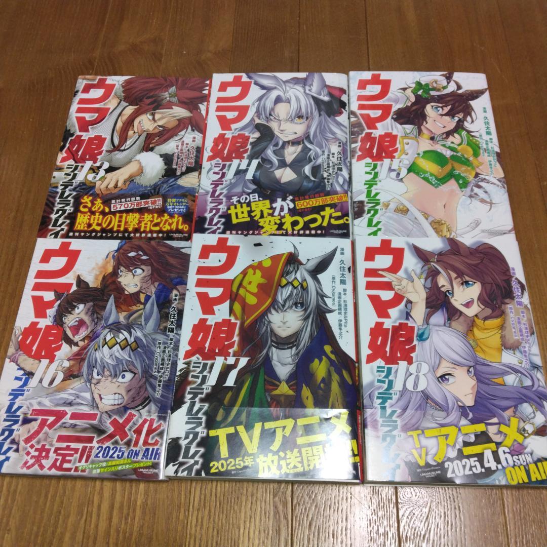ウマ娘 シンデレラグレイ 1〜18巻 スターブロッサム 1～4巻 特典セット