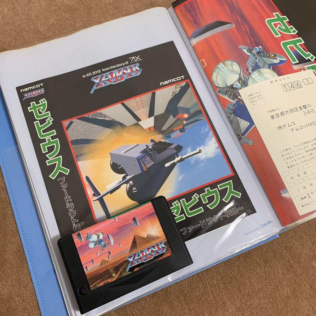 【美品】ゼビウス　ファードラウト伝説