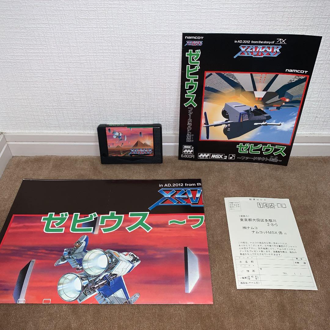 【美品】ゼビウス　ファードラウト伝説