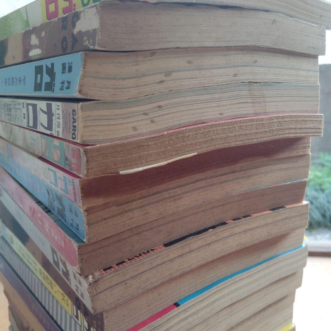 月刊ガロ 20冊 セット 1993-1997