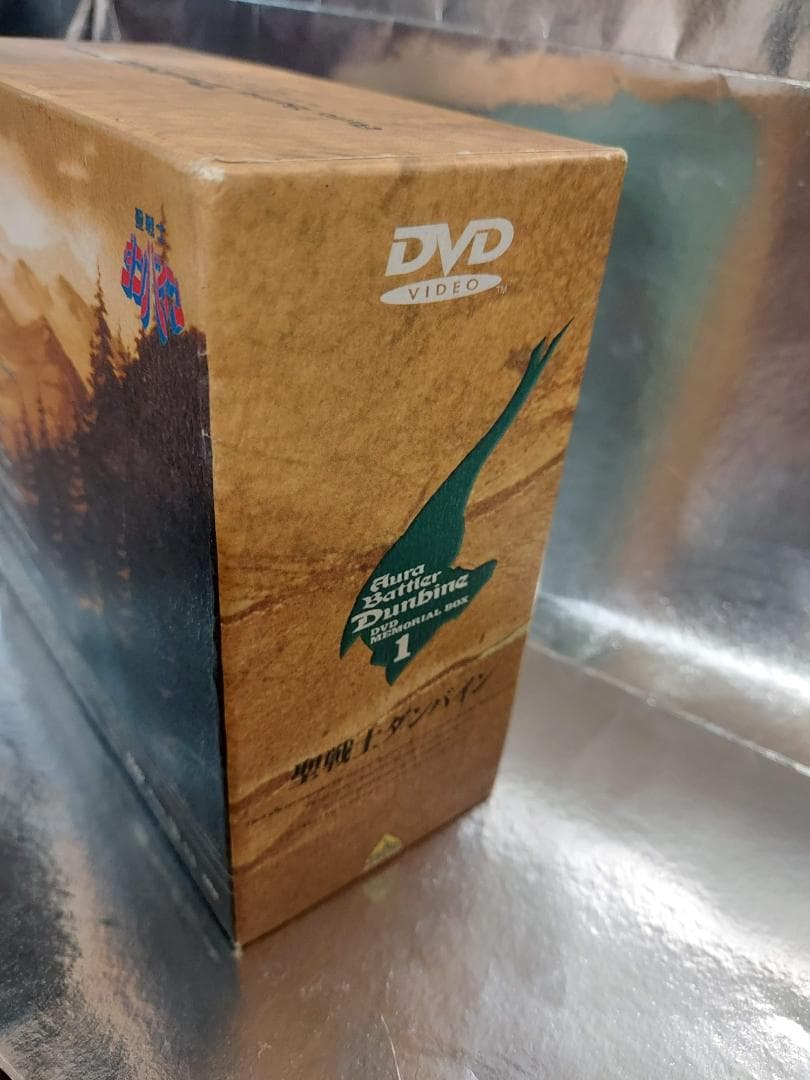 聖戦士ダンバイン DVD MEMORIAL BOX1