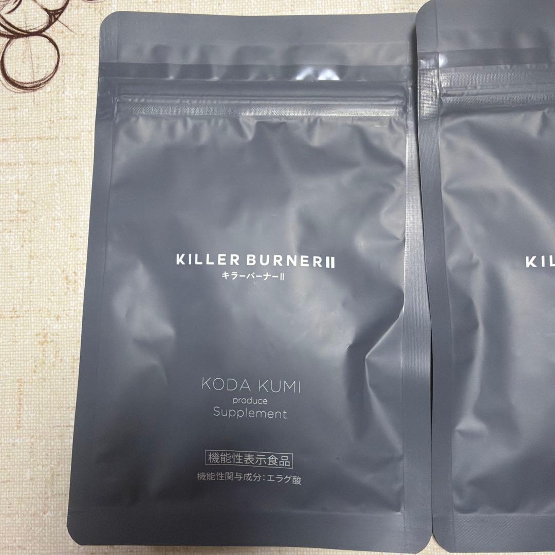 KILLER BURNER II 3袋