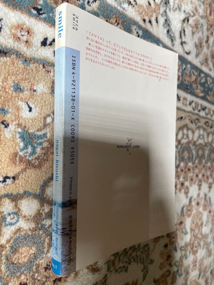 【初版・限定6000部】 smile / nagai hiroshi