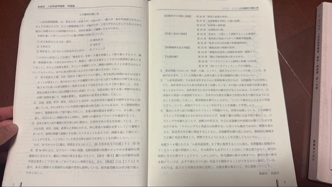 【鉄緑会フルセット】高3英語テキスト7冊セット