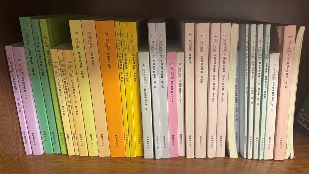 【鉄緑会フルセット】高3英語テキスト7冊セット