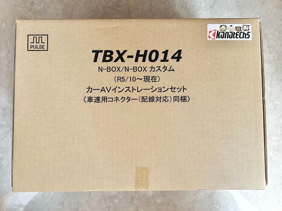 【3点セット】N-BOX 9インチナビ 取付キット　TBX-H014