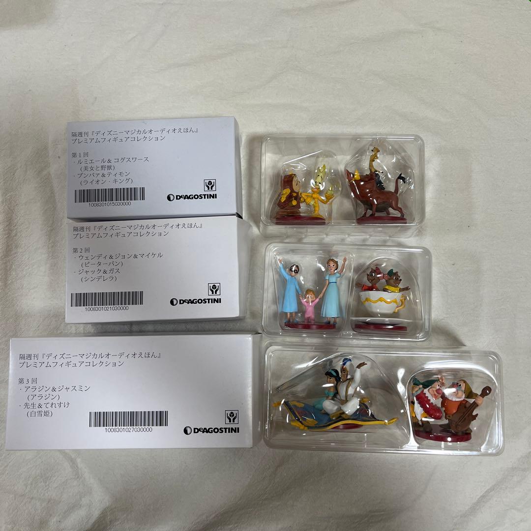 ディズニー　マジカルオーディオえほん　1〜67号　フィギュア　スピーカー　ケース