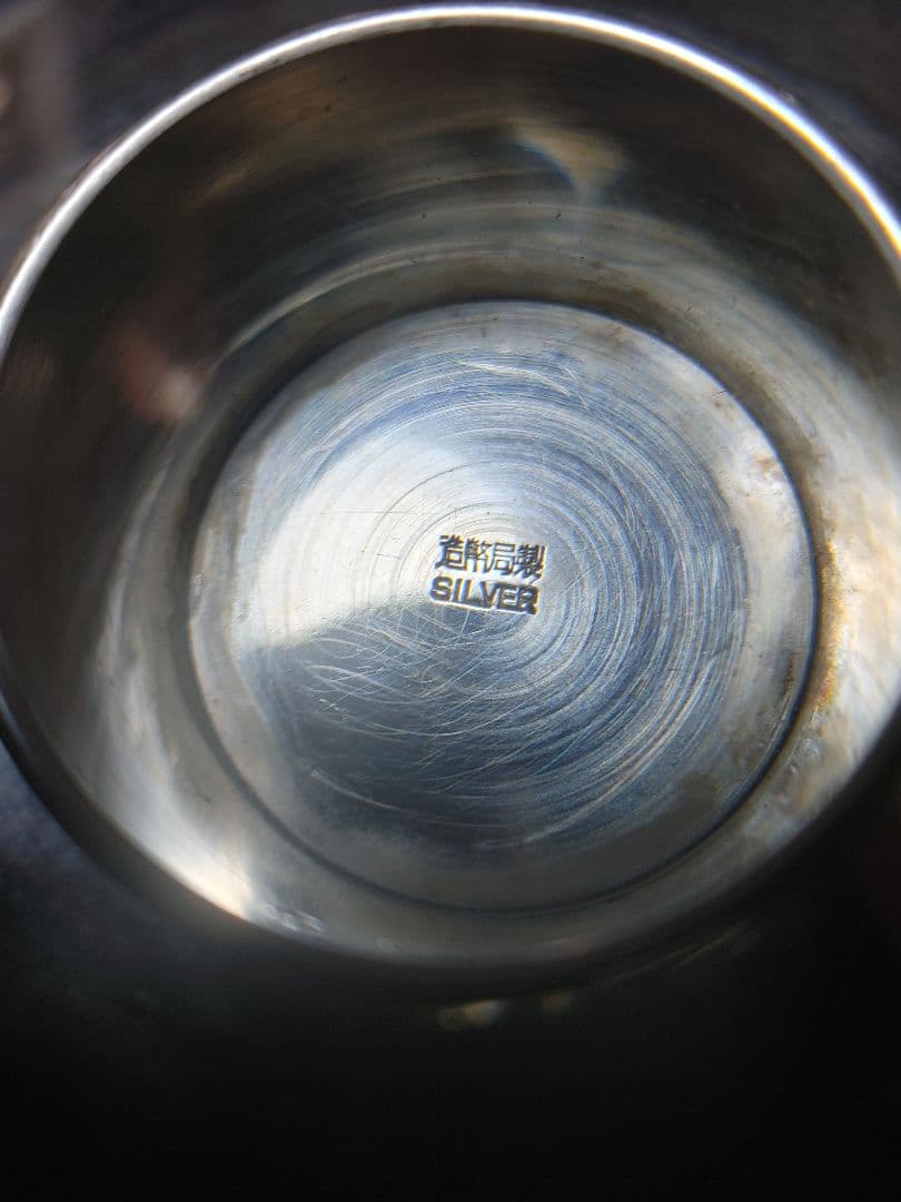 ☆ 純銀 SILVER ☆ 銀杯 銀盃 3点☆総重量約230グラム☆全て刻印あり