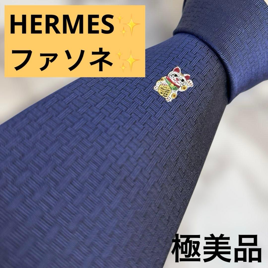 【日本限定品✨】HERMES ネクタイ　ブルー　青　ファソネ　招き猫　刺繍